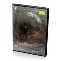 Знамение (DVD)