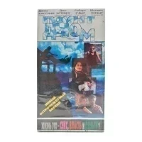 Поинт Дьюм (VHS)