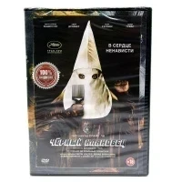 Черный клановец (DVD)