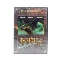Война динозавров (DVD)