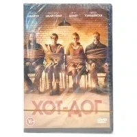 Хот-Дог (DVD)