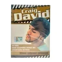 Craig David. Полное собрание сочинений (Video-DVD)