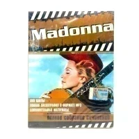 Madonna. Полное собрание сочинений (2Video-DVD)