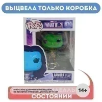 Фигурка Funko POP! Bobble Marvel What If Gamora w/Blade of Thanos (970) 58651 УЦЕНКА