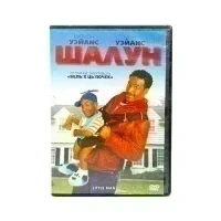 Шалун (DVD) УЦЕНКА