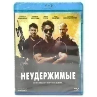 Неудержимые (BluRay disk)