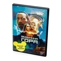 Ведьмина гора (DVD)