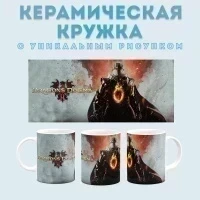 Кружка с принтом Dragons Dogma 2 Amazingame