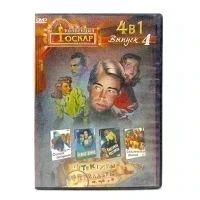 Коллекция Оскар: Детективы. Триллеры. 4в1 выпуск 4 (DVD) УЦЕНКА