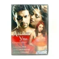 Адские Узы (DVD)