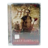 Земля вампиров (DVD, б/у)