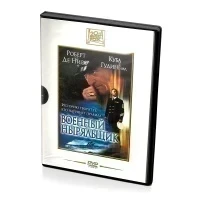 Военный ныряльщик (DVD) (серия Двадцатый век Фокс)