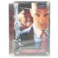Хитмэн (DVD. Super Jewel)