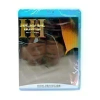Звездные войны. Эпизод 3 - Месть Ситхов (Blu-ray)