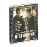 Отступники (DVD, Super Jewel)