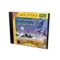 Персидские войны (PC, jewel, рус)