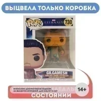 Фигурка Funko POP! Bobble Marvel Eternals Gilgamesh 49707 УЦЕНКА