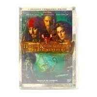 Пираты Карибского Моря: Сундук Мертвеца (2DVD) УЦЕНКА