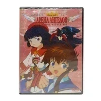Арена ангелов. Поединок четвертый (DVD)