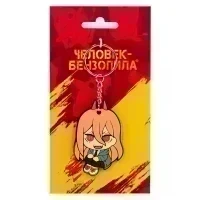 Брелок Человек-бензопила Чиби Пауэр (ARTM205)