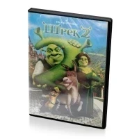 Шрек 2 плюс доп. материалы (мультфильм DVD)