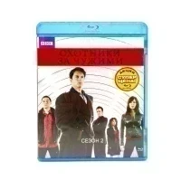 BBC: Охотники за чужими. Сезон 2 (Blu-ray) УЦЕНКА