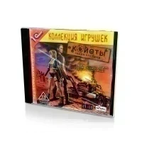 Койоты. Закон пустыни (PC, jewel, рус)