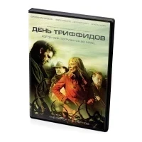 День Триффидов (DVD)