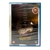 Щегол (DVD, б/у)