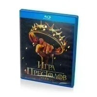 Второй сезон. Игра престолов. Диск первый (Blu-ray)
