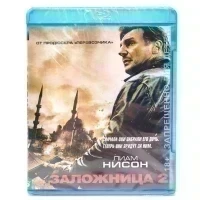 Заложница 2 (Blu-Ray)