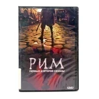Рим. Первый и второй сезоны (DVD) УЦЕНКА