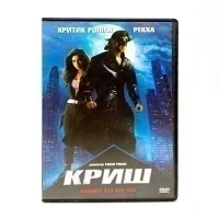 Криш (DVD) УЦЕНКА