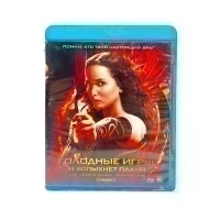 Голодные игры (Blu-ray, б/у)