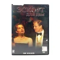 Эскорт для дам (DVD) УЦЕНКА