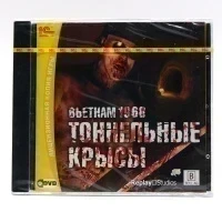 Тоннельные крысы. Вьетнам 1968 (PC, Jewel, рус.)