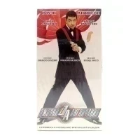 Агент Джонни Англичанин (VHS)