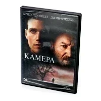 Камера (DVD)
