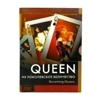 Queen их королевское величество (DVD-Video) УЦЕНКА