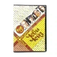 Убойные комедии: Чеви Чейз (DVD)