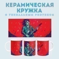 Кружка с принтом Рок-музыкант Amazingame