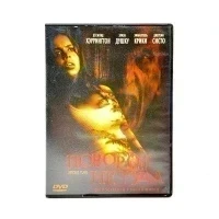 Поворот не туда (DVD) УЦЕНКА