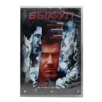 Выкуп (DVD)