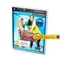 Праздник спорта 2 (PS3, б/у, рус., множ.царап., устанавливается на 100%)