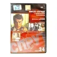 Спрут 3,4 (DVD) УЦЕНКА