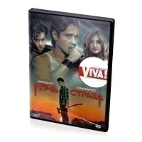 Ночь страха (DVD)
