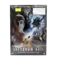 Звездный путь (DVD, Digipack)
