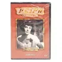 Ретро-коллекция. Айвенго (DVD)