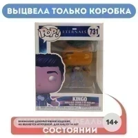 Фигурка Funko POP! Bobble Marvel Eternals Kingo 49708 УЦЕНКА