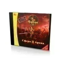 Сфера II. Арена (PC, Jewel, рус)